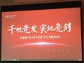 房地产沙盘讲师受邀为广州实地地产,讲授《房地产营销管理沙盘模拟》课程