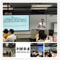 李元滨老师受邀为广东农业银行,讲授《全局思维与决策沙盘》课程