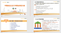 中粮企业大学搭建