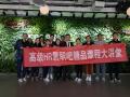 结构性思维公开课