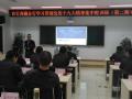 中国农行中层里领导力