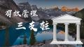 管理团队培养项目