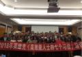 2019年1月21-22台湾刘成熙老师为深圳市英维克科技股份有限公司授课高效能人士7个习惯第二期