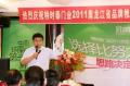 时泰门业2011.jpg《时泰门业2011.jpg》