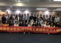 2019年2月25-26号-返聘-卓艺陶瓷-刘成熙老师-卓越领导力