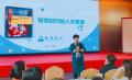 通州文创《智慧时代的人本管理》