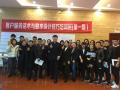贵州电信-客户服务话术与脚本设计技巧培训班（赵孟季老师）