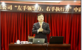 《左手领导力右手执行力》