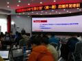 中国联通“引擎计划”（忻州）项目管理实战培训