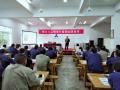 浙江建业化工中层干部培训班系列课程顺利启动