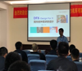 DFE现场管理实务
