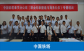 商务礼仪