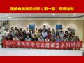 国美电器集团总部《PPT完美设计呈现秘笈》