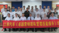 《卓越营销团队管理技能提升》