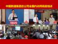 中国联通集团总公司《PPT完美设计呈现秘笈》