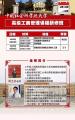 王飞老师为中国社会科学院研究生院高级工商管理研修班四十几位来自全国的企业高管讲授《销售团队管理的五项核心工具》课程