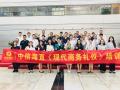 中信海直2019《现代商务礼仪》系列培训圆满结束