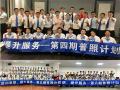 华胜企业《服务礼仪与客户沟通技巧》系列培训4~6期圆满结束