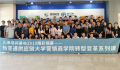刘新宇老师受邀为世界顶级供应链企业怡亚通做两天一夜《爆品战略》培训