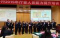中国邮储银行《阳光心态压力疏导及新生代员工管理》课程顺利结束!