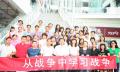 工业品研究院公开课《工业制造业服务运营管理   》