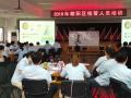 张顺育老师受邀为中国邮政朝阳分局,讲授《巅峰对决沙盘模拟》独家版权课程