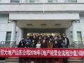 高级沙盘培训师受邀为 恒大地产山东公司,讲授《房地产经营全流程沙盘模拟》课程