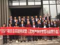 房地产沙盘讲师受邀为 重庆新鸥鹏地产公司,讲授《房地产项目管理与运营沙盘模拟》课程
