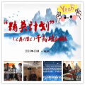 史广青老师受邀为 浙江某保险公司,讲授《提升沟通技能沙盘模拟》课程
