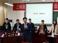 团队建设与执行力