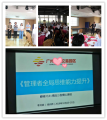 李元滨老师受邀为 广州某交易园区,讲授《中层管理能力提升沙盘模拟》课程