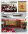 李元滨老师受邀为 中信银行沈阳分行,讲授《巅峰对决沙盘模拟》独家版权课程