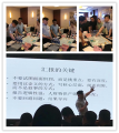 王悦宇老师再次受邀为 广东某水务集团,讲授《JSLM商业敏感度沙盘模拟》课程