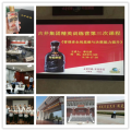李元滨老师受邀为 安徽古井贡酒集团,讲授《巅峰对决--全局思维沙盘模拟》独家版权课程