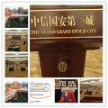 李元滨老师受邀为中信国安地产(天下第一城),讲授《巅峰对决沙盘模拟》课程
