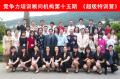 竞争力培训顾问机构《第14期超级特训营》