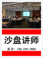 王悦宇老师受邀为 万达集团电影精英训练营班二期,讲授《经营管理沙盘模拟》课程