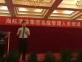 王悦宇老师受邀为 海南海航集团,讲授《企业经营管理沙盘模拟实战》(第三期)课程