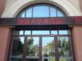 协鑫大学《中层干部核心能力提升》