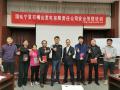 国电宁夏石嘴山发电第二期《电力安全警示教育》