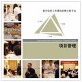 史广青老师受邀为 中局某局安装事业部,讲授《沙盘模拟:项目管理》课程(第五期)