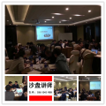 房地产沙盘讲师受邀为 中国远洋地产,讲授《房地产开发与经营沙盘模拟》课程