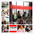 沙盘讲师受邀为 中山大学营销总监高级研修班,讲授《市场营销管理沙盘模拟》课程