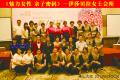 佛山伊莎贝拉女士会所《魅力女性 亲子密码》