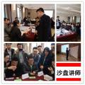 王悦宇老师再次受邀为 圣奥家具集团,讲授《非财务经理的财务管理沙盘模拟》课程