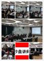 王悦宇老师再再次为 中山大学总裁班,讲授《企业经营决策与执行沙盘模拟》课程