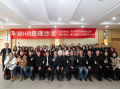 冯智明为平湖市HR经理人讲授《企业员工职业生涯规划》