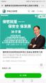 国网湖北经研院《保密就是保安全、保发展》