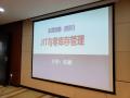 陈鹏:永发印务(四川)《精益生产JIT与零库存管理》培训