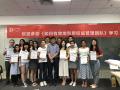如何有效地利用权威管理团队 2020may30深圳合新
